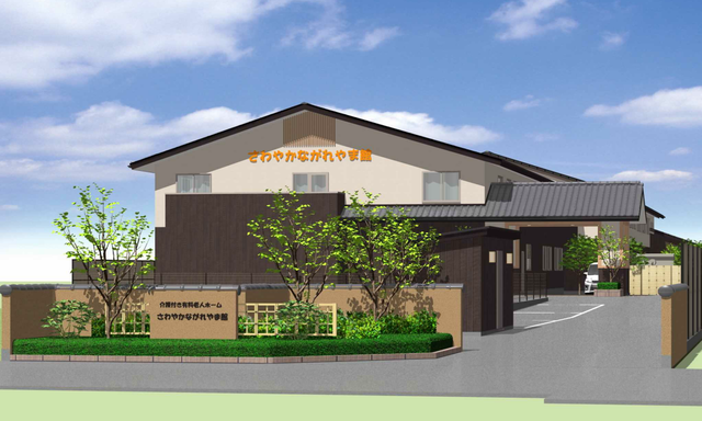 2019年11月1日開所予定 流山市介護付有料老人ホーム さわやかダイアリー