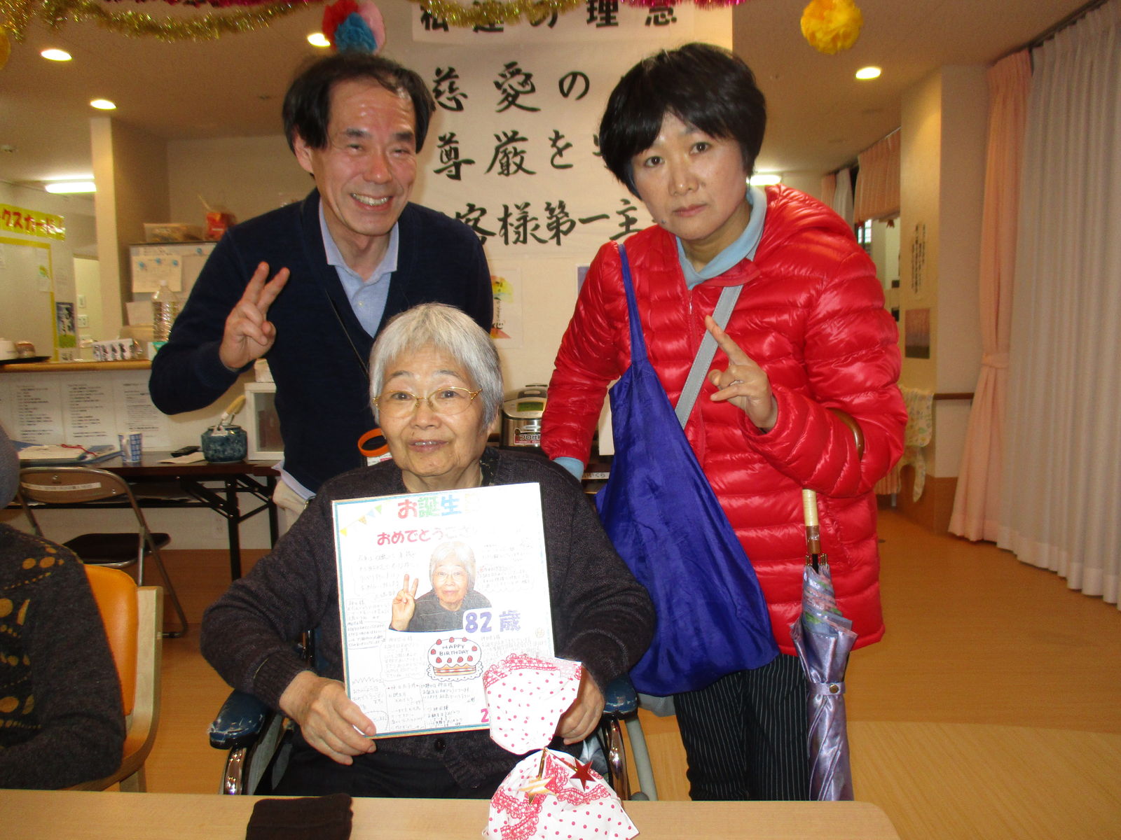 2月誕生日のご入居者様 おめでとうございます ghいいくら さわやかダイアリー 2月誕生日のご入居者様 おめでとうございます ghいいくら さわやかダイアリー