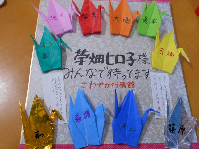 お見舞い さわやかダイアリー お見舞い さわやかダイアリー