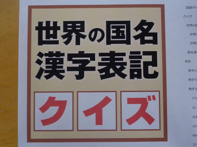 脳トレクイズ さわやかダイアリー