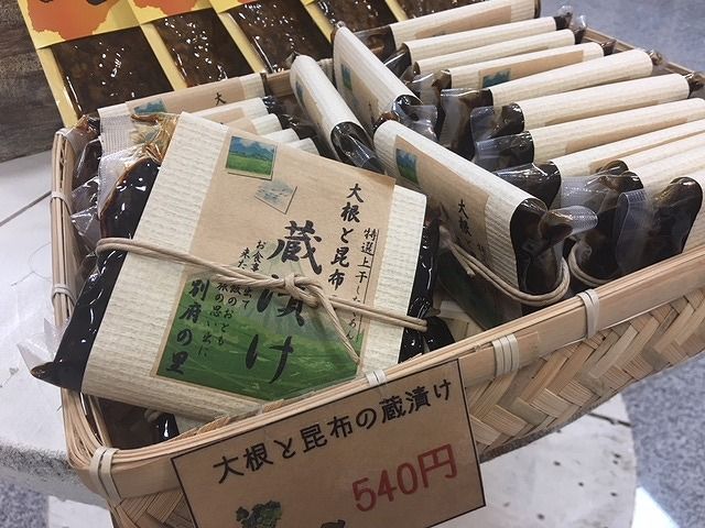 別府の里 おすすめのお土産 さわやかダイアリー 別府の里 おすすめのお土産 さわやかダイアリー