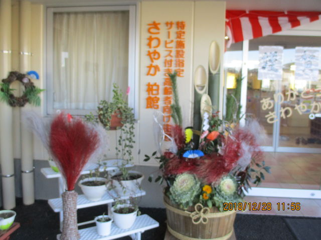 門松づくり さわやかダイアリー 門松づくり さわやかダイアリー