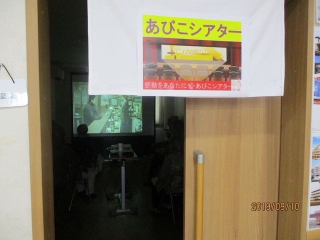 あびこシアター さわやかあびこ館 千葉県我孫子市介護付有料老人ホーム さわやかダイアリー あびこシアター さわやかあびこ館 千葉県我孫子市介護付有料老人ホーム さわやかダイアリー