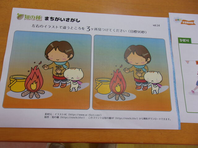 さわやか会議 さわやかダイアリー