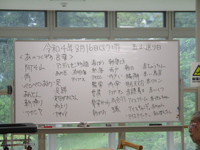 ２階活力朝礼 さわやかダイアリー