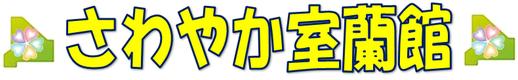 ¼¼Íö´Û¥í¥´(¥Ö¥í¥°ÍÑ¡Ë