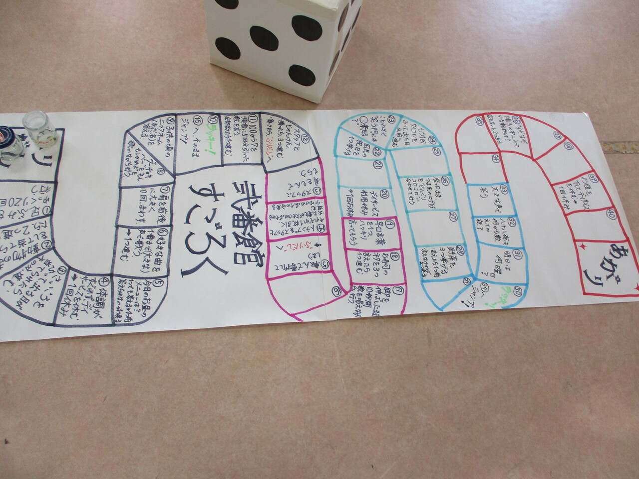 大きいですよ さわやかダイアリー