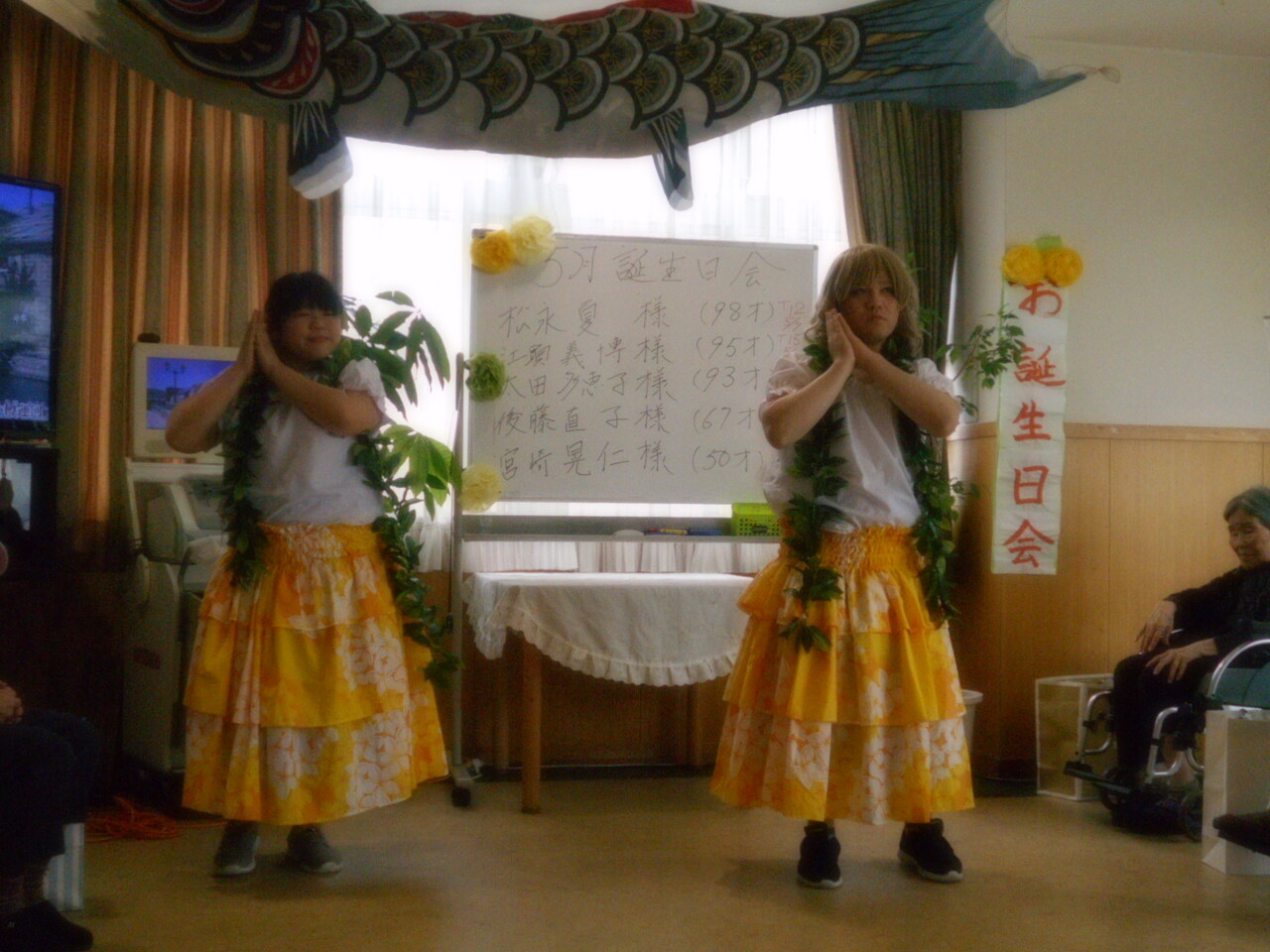 5月度誕生日会パート３ さわやかさかのいち館 さわやかダイアリー