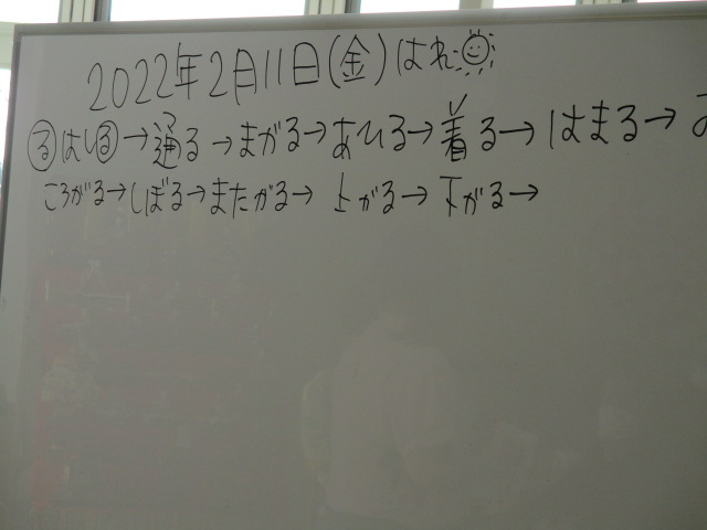 2階 活力朝礼 さわやかダイアリー