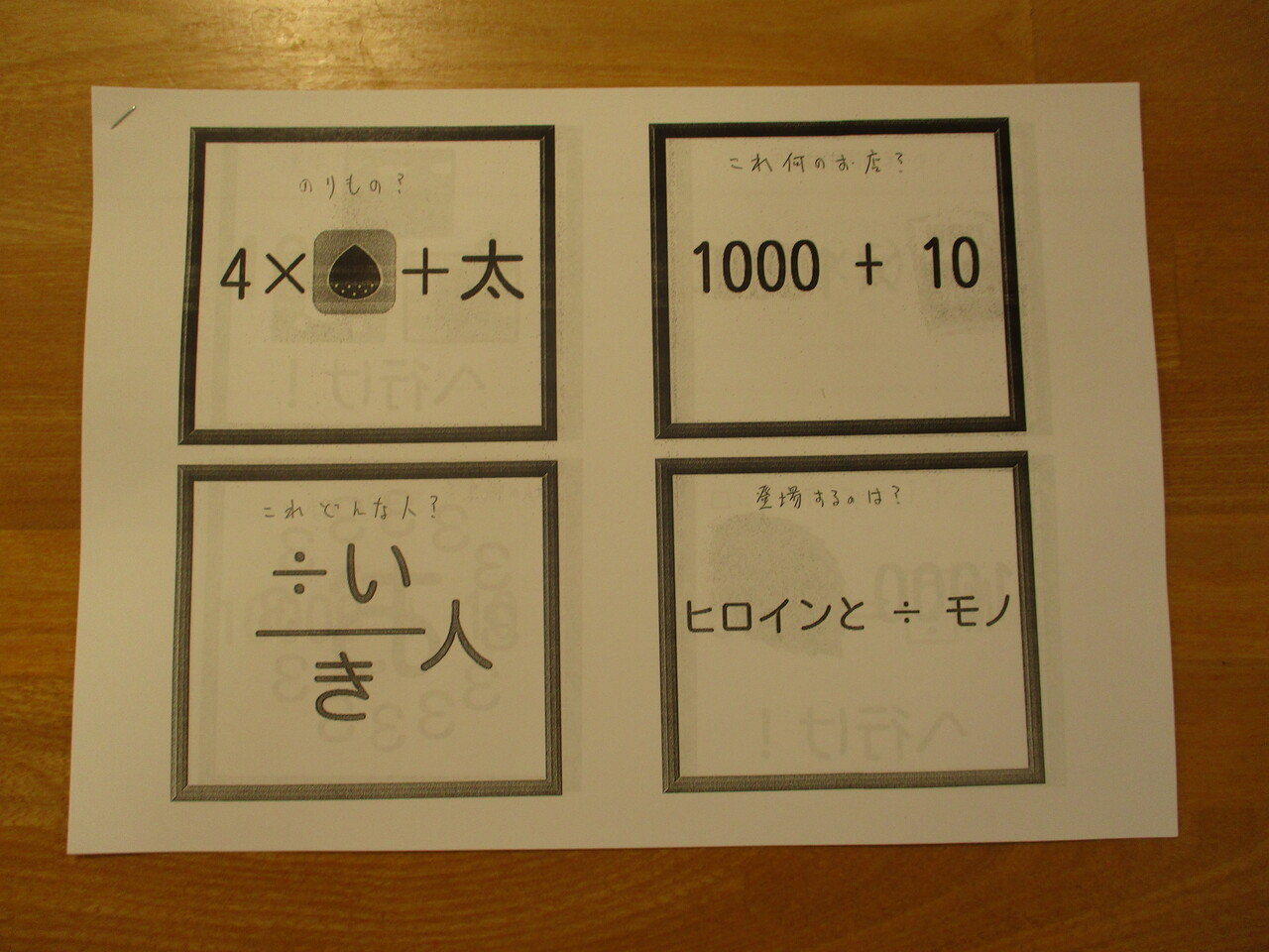 脳トレ さわやかダイアリー