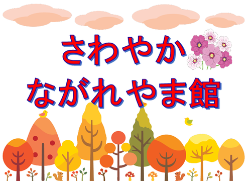 秋の森