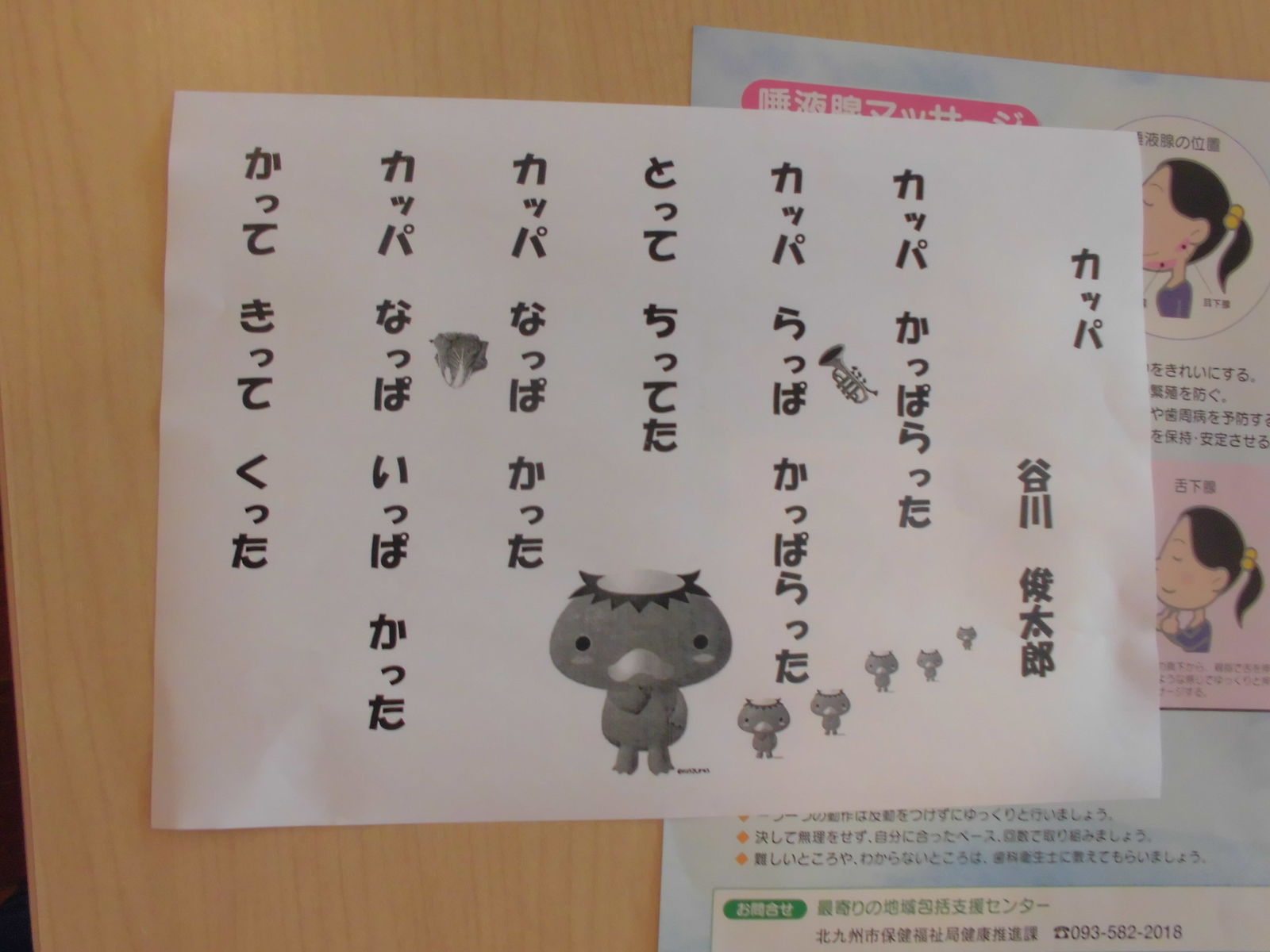健康セミナー１ さわやかダイアリー