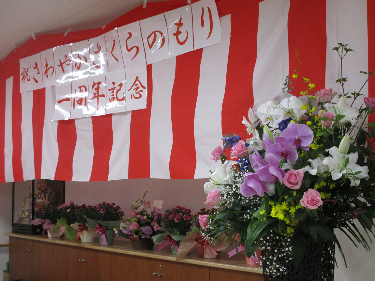 一周年記念祭 Part 3 さわやか さくらのもり さわやかダイアリー