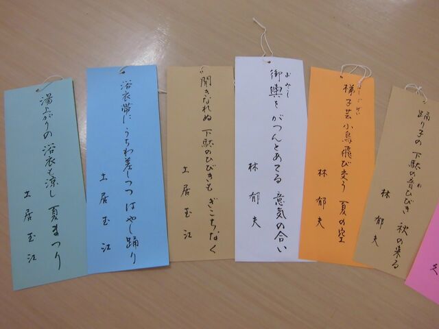 五七五の会 さわやかいなざわ館 さわやかダイアリー 五七五の会 さわやかいなざわ館 さわやかダイアリー