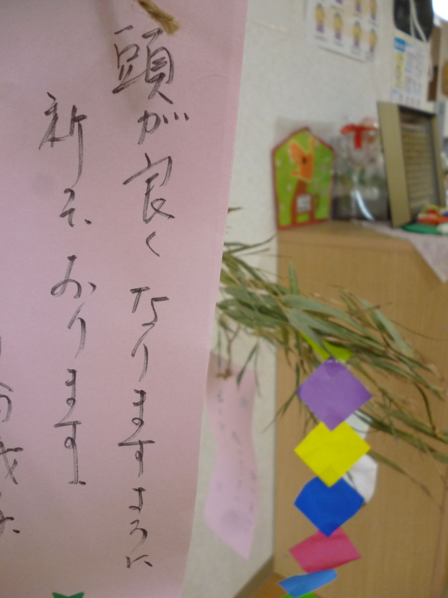 七夕の短冊名言集 さわやかダイアリー 七夕の短冊名言集 さわやかダイアリー