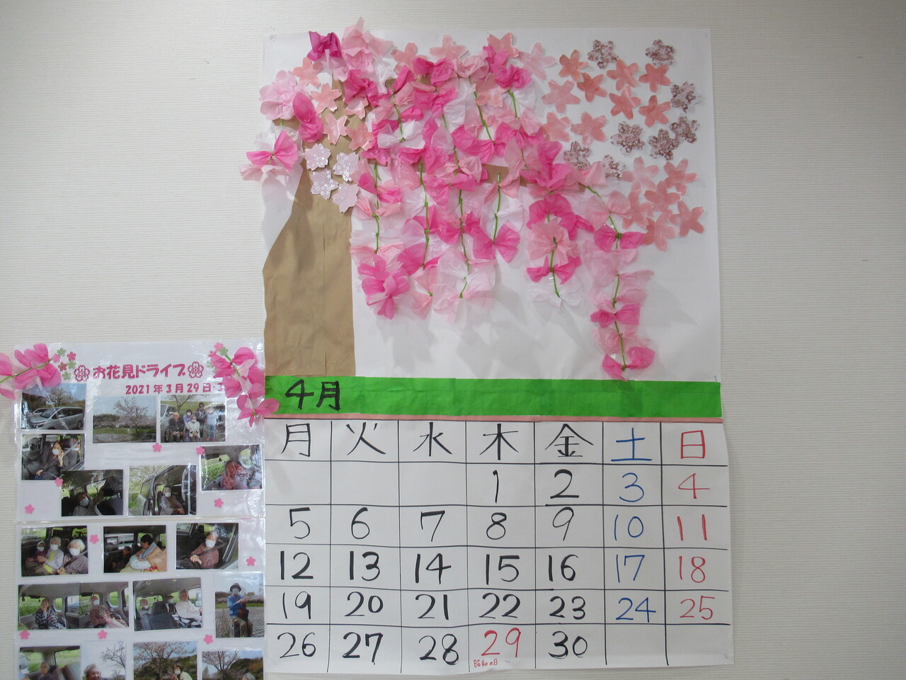 今月のカレンダー さわやかダイアリー