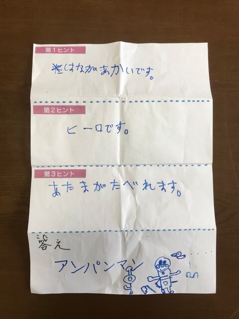 3ヒントクイズをしよう さわやかダイアリー 3ヒントクイズをしよう さわやかダイアリー