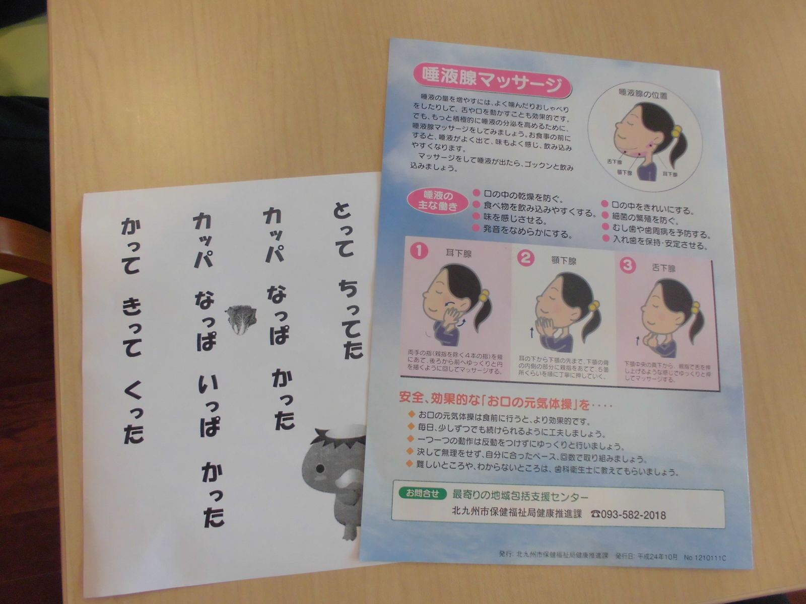 健康セミナー１ さわやかダイアリー