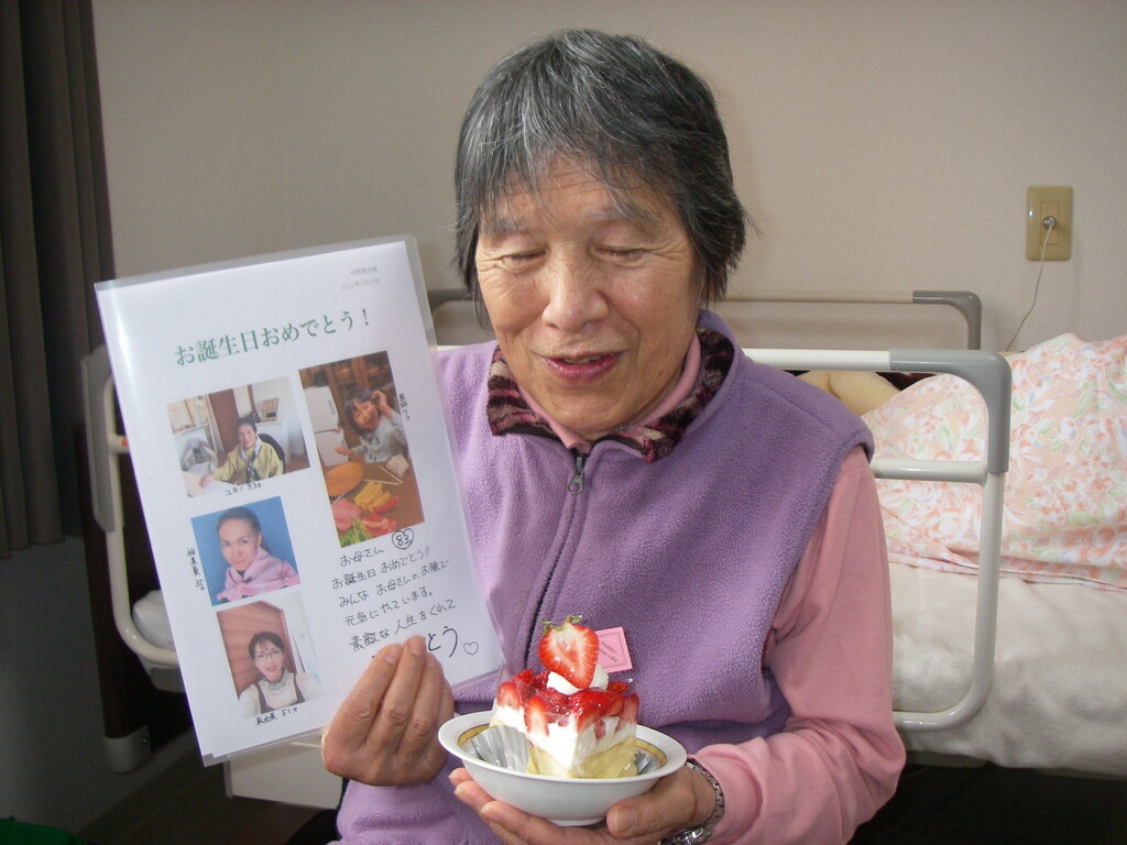 お誕生日おめでとうございます 野方館 さわやかダイアリー