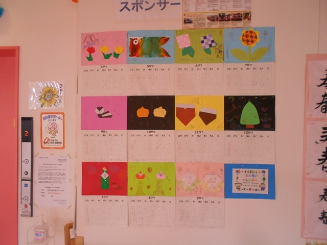 さわやか すずめのみや 手作りカレンダー さわやかダイアリー