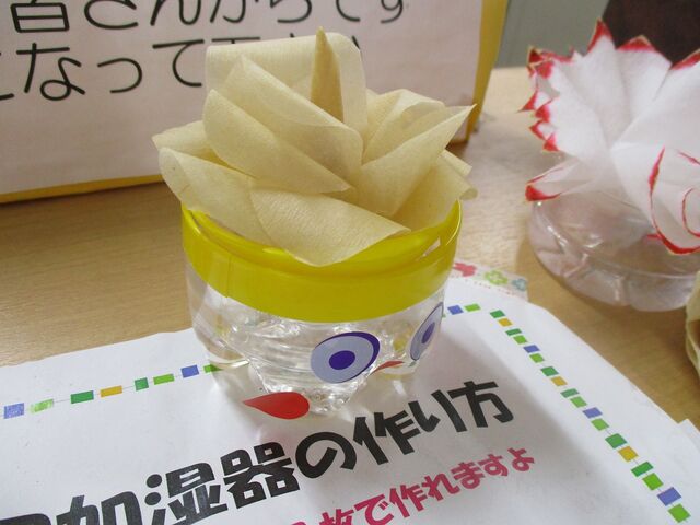 手作り加湿器 さわやかいなざわ館 さわやかダイアリー