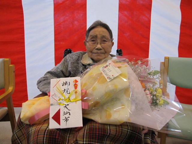 祝 百歳 さわやかダイアリー