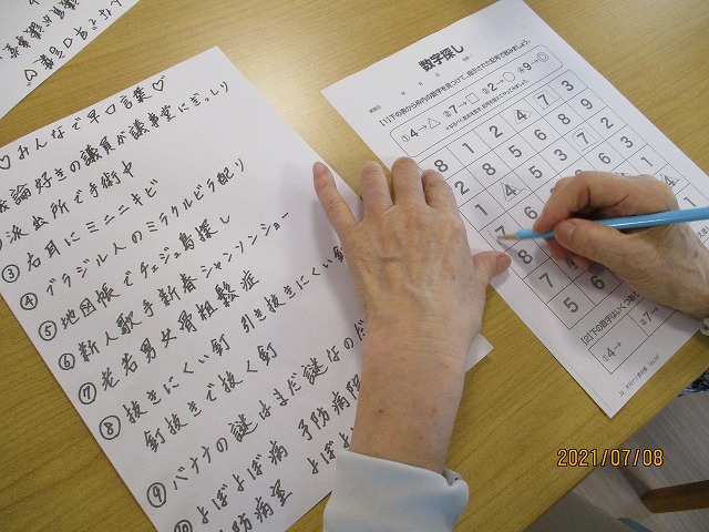 早口言葉と数字探し さわやかふか家の里 さわやかダイアリー 早口言葉と数字探し さわやかふか家の里 さわやかダイアリー