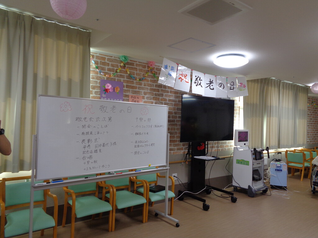 さわやかおけがわ館 開所50日目 さわやかダイアリー