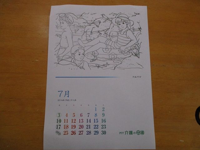 ７月カレンダー塗り絵レク さわやか大積館 さわやかダイアリー