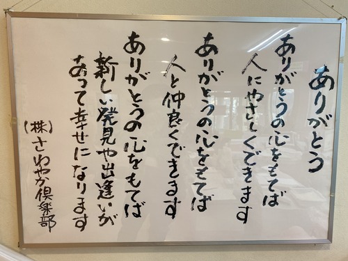 ありがとう