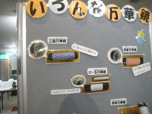 児童文化科学館2