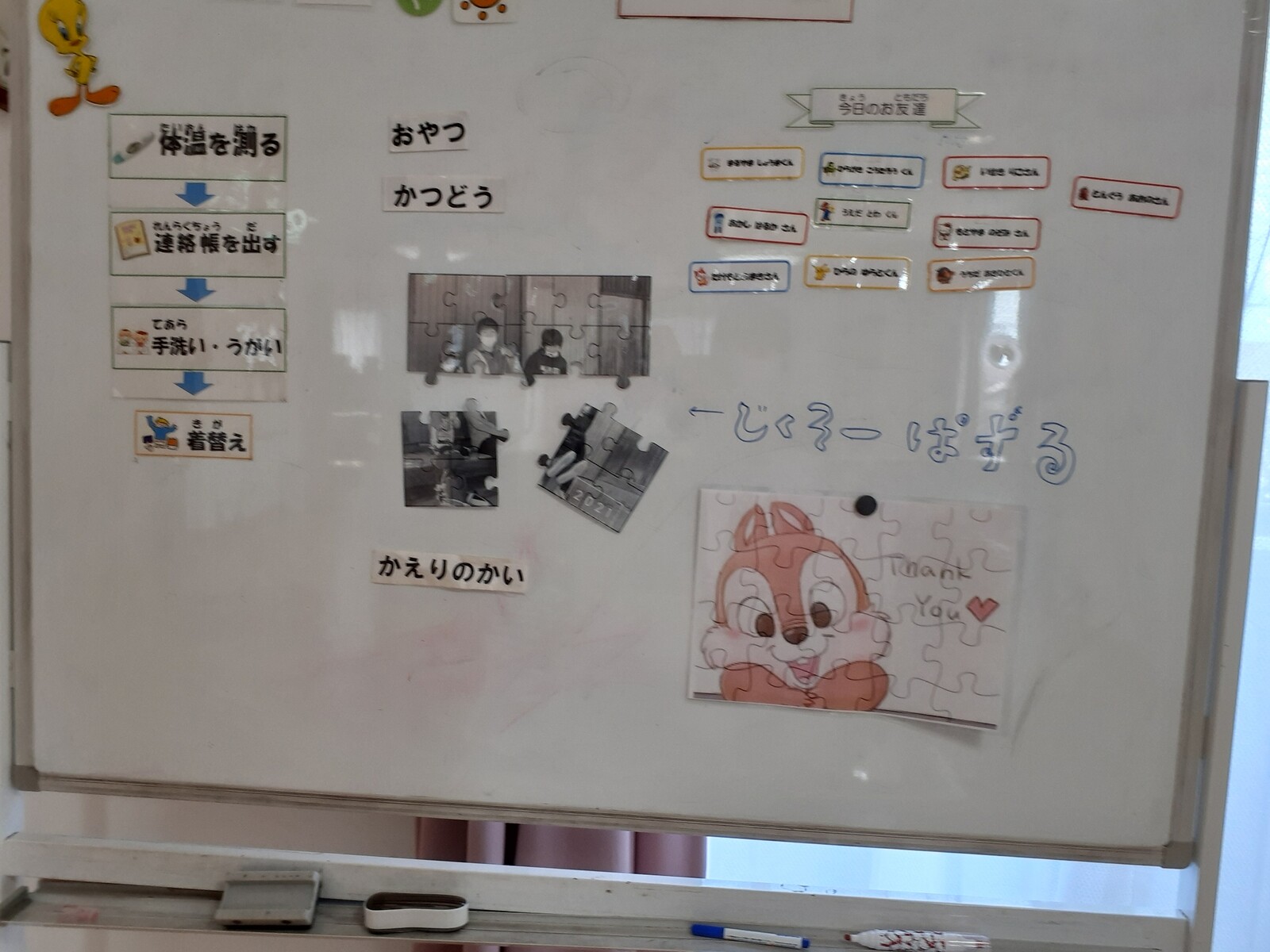 ジグソーパズル をしたよ さわやかダイアリー ジグソーパズル をしたよ さわやかダイアリー