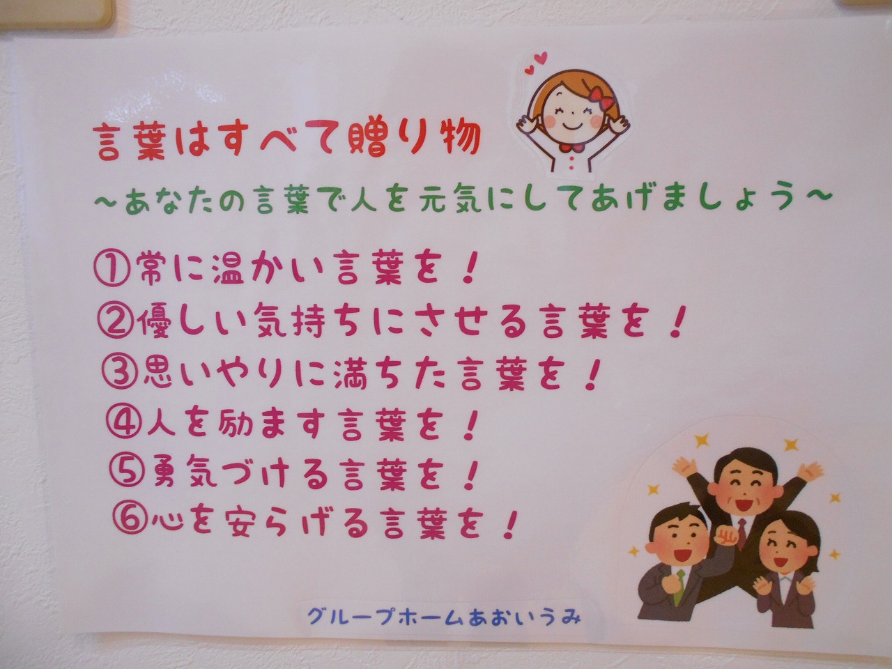 言葉はすべて贈り物 さわやかダイアリー 言葉はすべて贈り物 さわやかダイアリー
