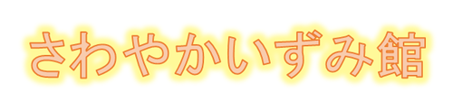 »ÜÀß̾¤Î¤ß¡Ê¥ª¥ì¥ó¥¸¡Ë