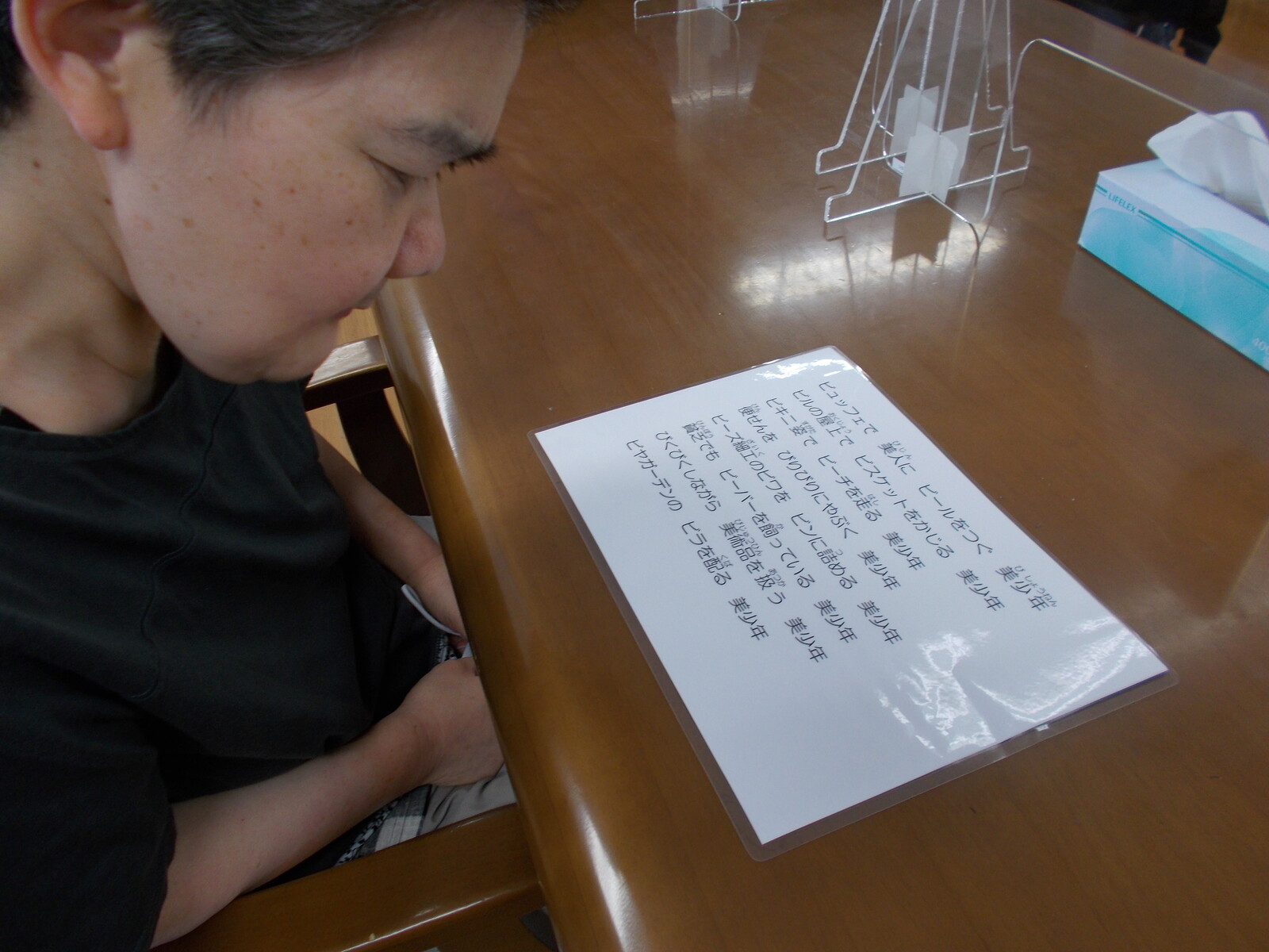 滑舌よくなろう さわやかダイアリー