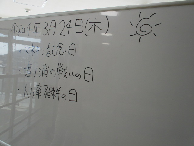 2階 活力朝礼 さわやかダイアリー 2階 活力朝礼 さわやかダイアリー