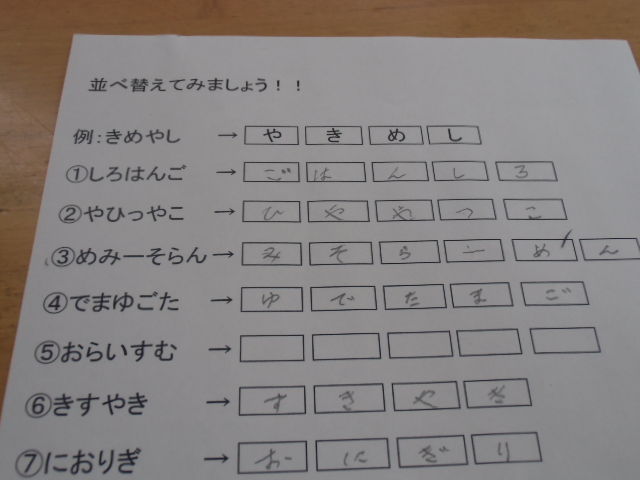 言葉遊び さわやか大積館 さわやかダイアリー