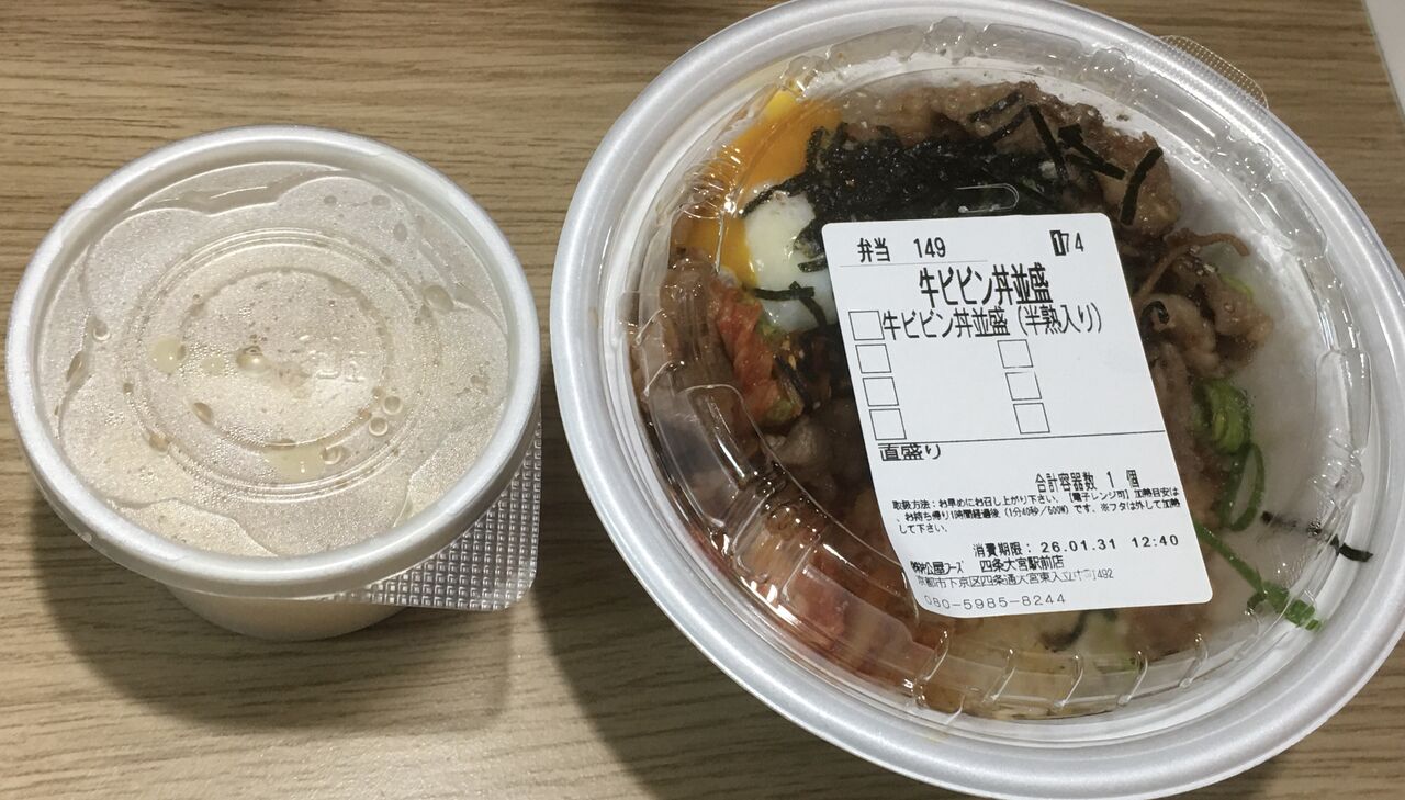 SAWSIN'S LAST SUPPER:松屋(四条大宮店)牛ピピン丼(並盛)+味噌汁