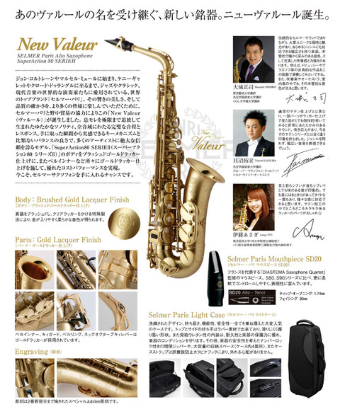 Selmer-AltoSax-SerieII-NewValeur