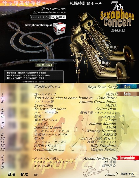 program2016