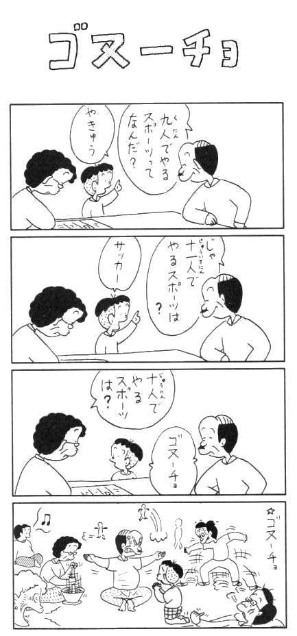 男 コボコラって知ってる 女 なにそれ Ssでレッツゴー