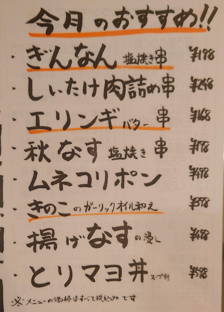 鶏々日記 ～炭焼き鳥 ぼう家ブログ～