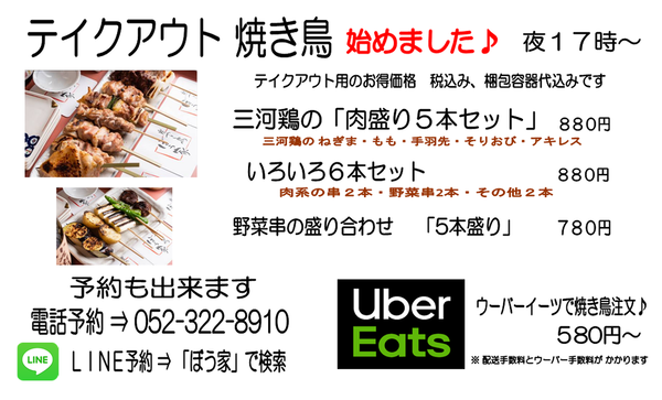 テイクアウト 8月