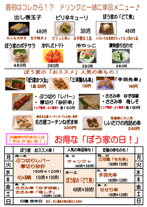 おススメ 小 2018