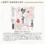 hatu