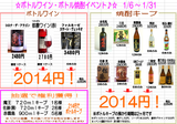イベ20014−1