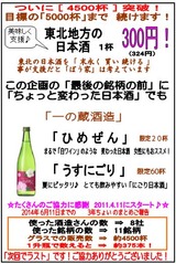 ひめぜん300