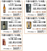 東北5種