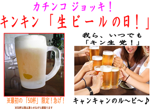 キン生