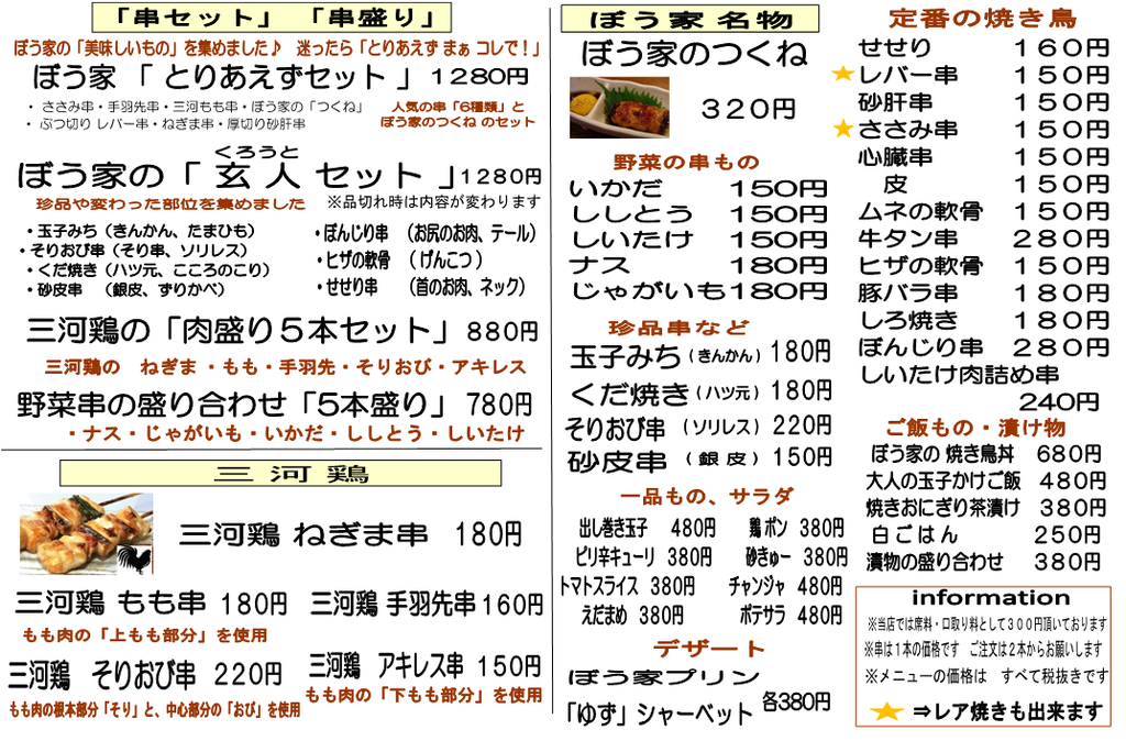 メニュー 画像 2020